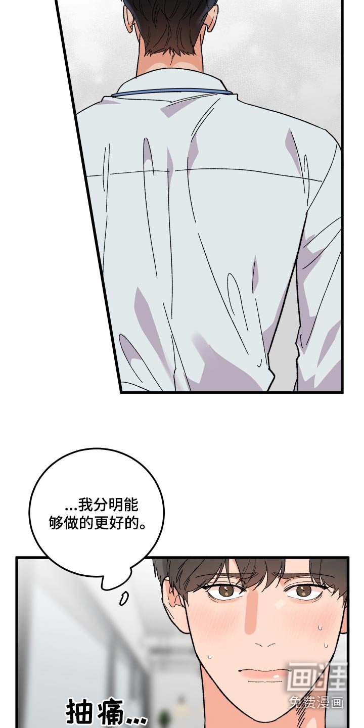 第55章：【第二季】尽快