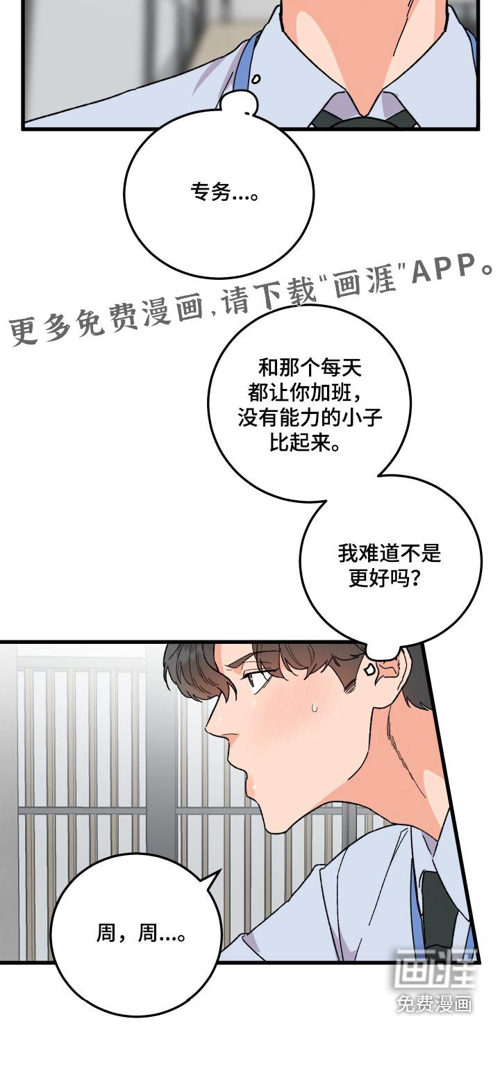 第55章：【第二季】尽快