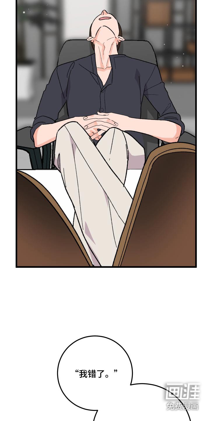 第56章：【第二季】想要守护 