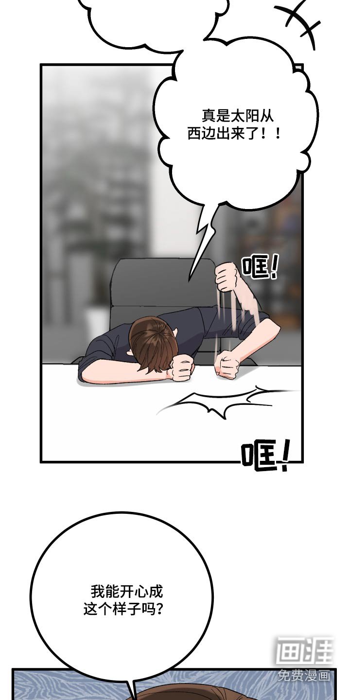 第56章：【第二季】想要守护 