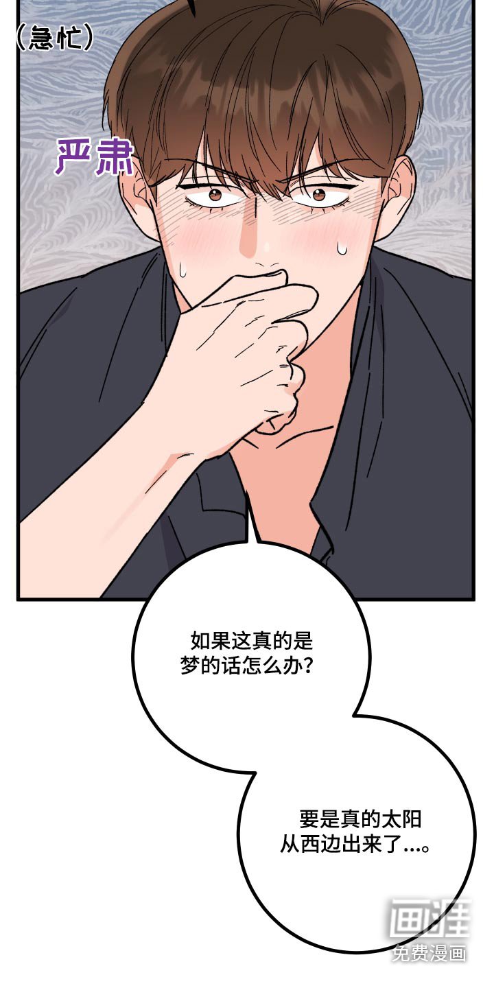 第56章：【第二季】想要守护 