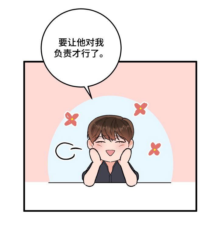 第56章：【第二季】想要守护 