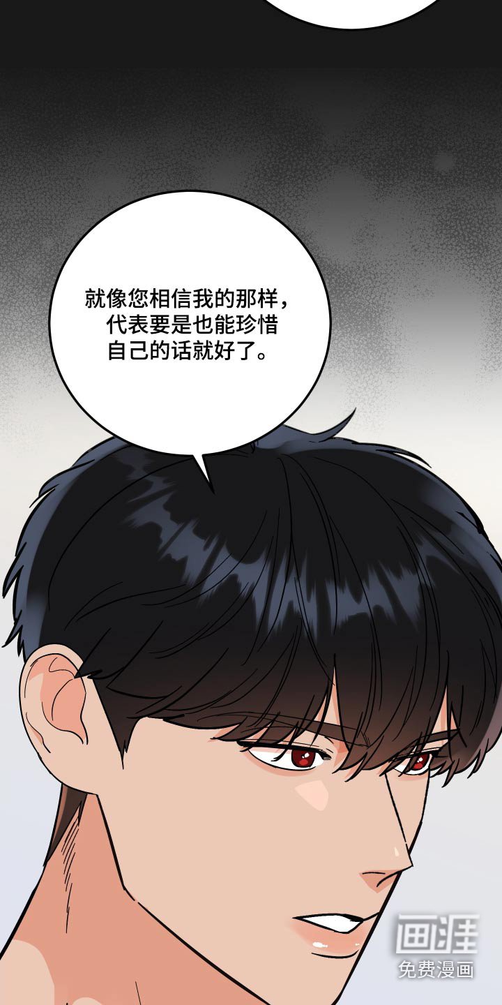 第56章：【第二季】想要守护 