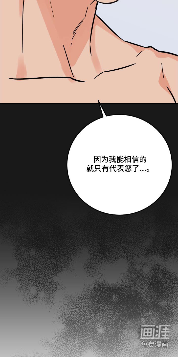 第56章：【第二季】想要守护 