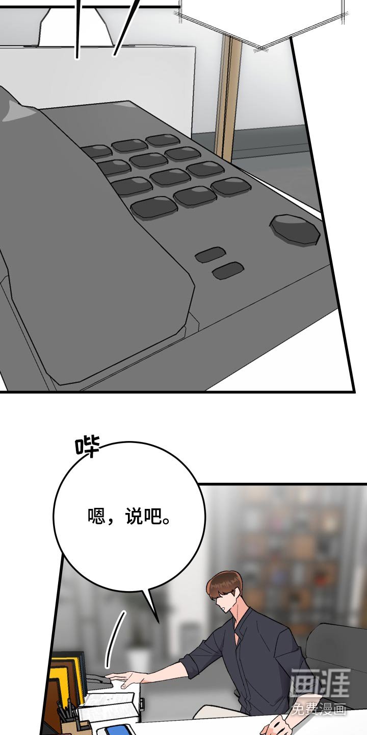 第56章：【第二季】想要守护 