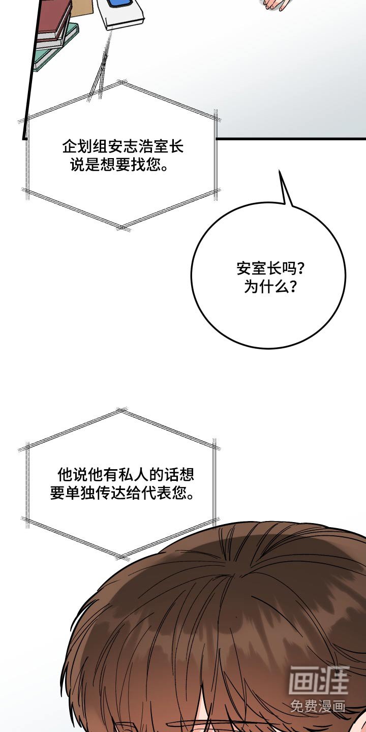 第56章：【第二季】想要守护 