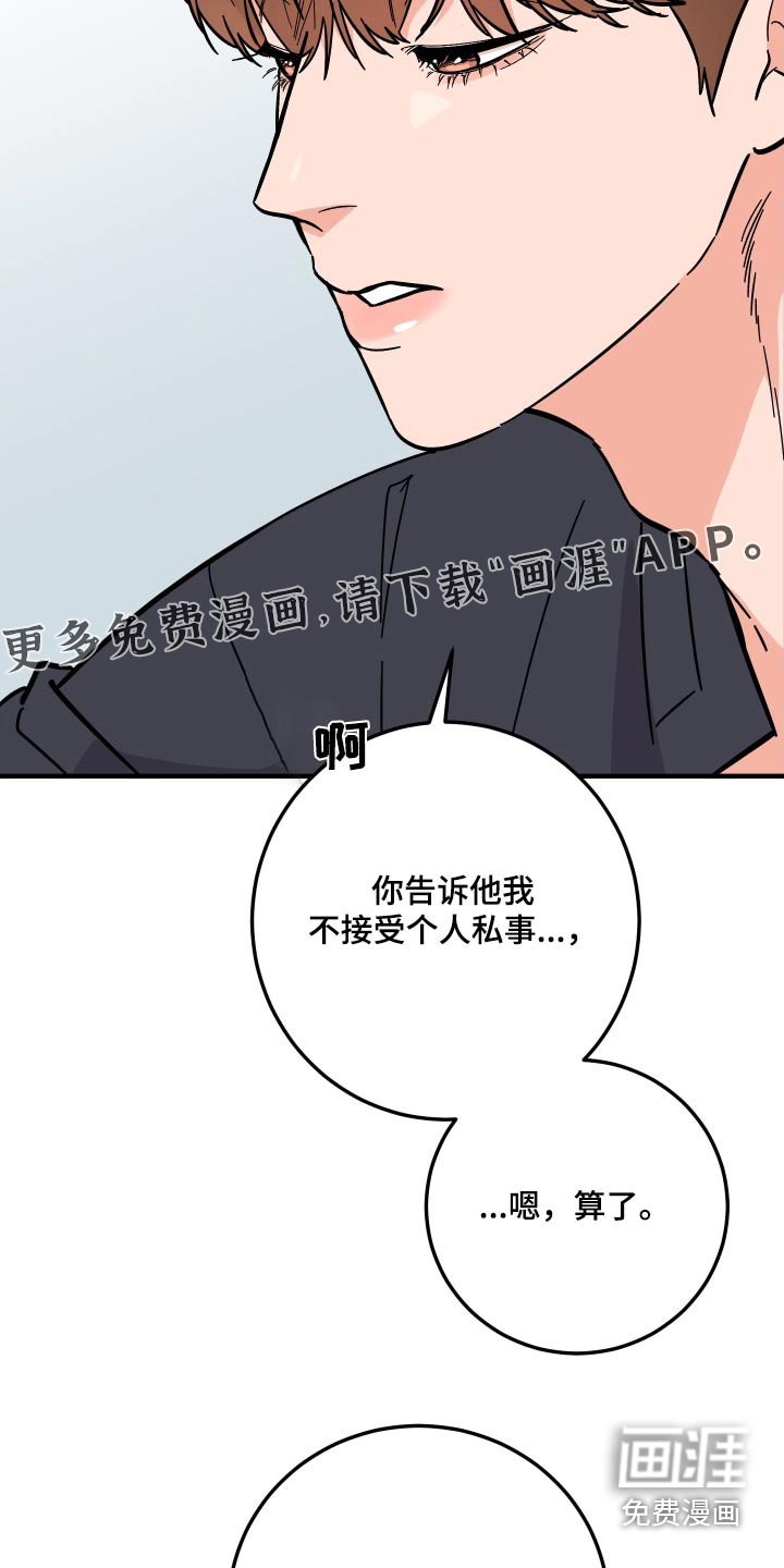 第56章：【第二季】想要守护 