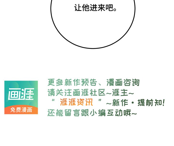第56章：【第二季】想要守护 