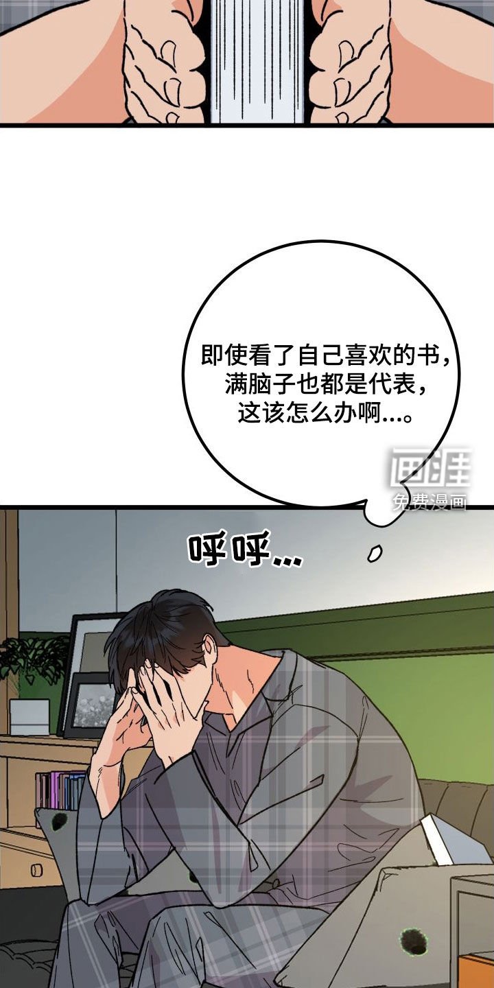 第57章：【第二季】出大事了