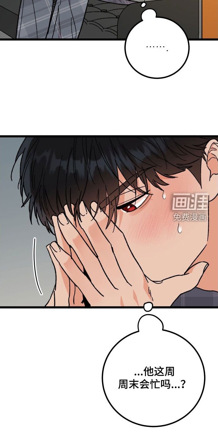 第57章：【第二季】出大事了