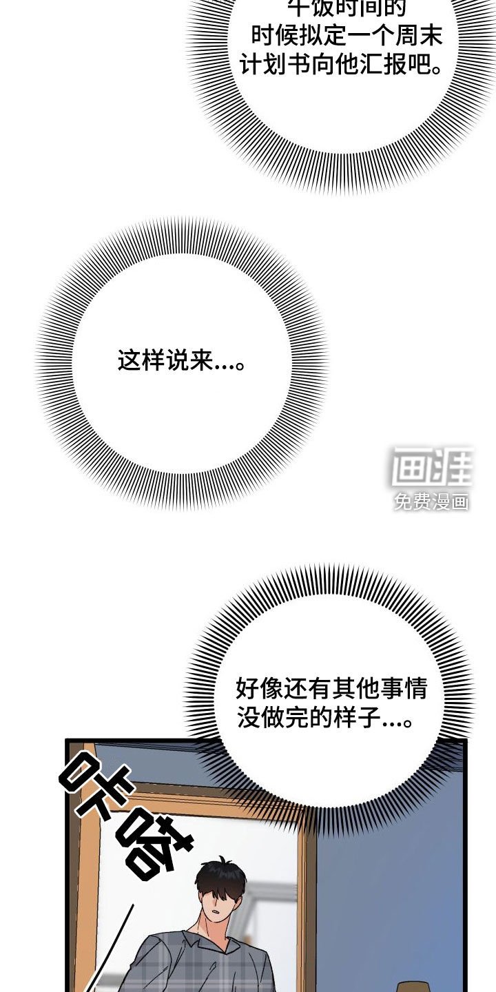 第57章：【第二季】出大事了
