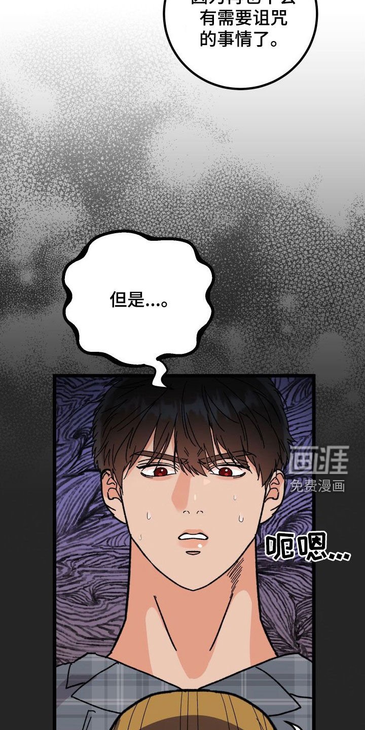 第57章：【第二季】出大事了