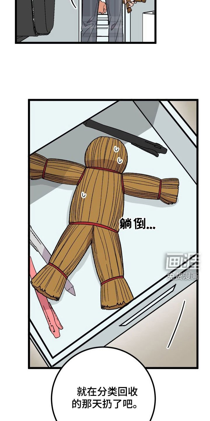 第57章：【第二季】出大事了