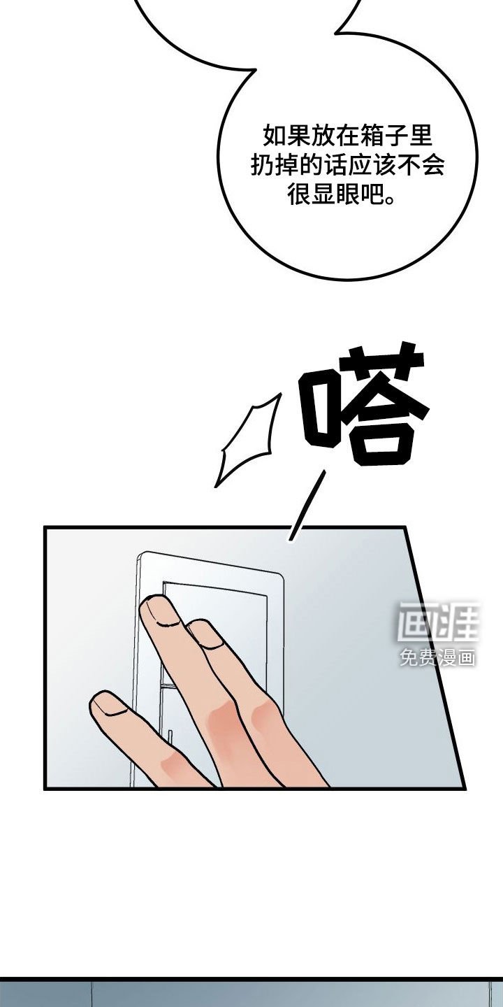 第57章：【第二季】出大事了