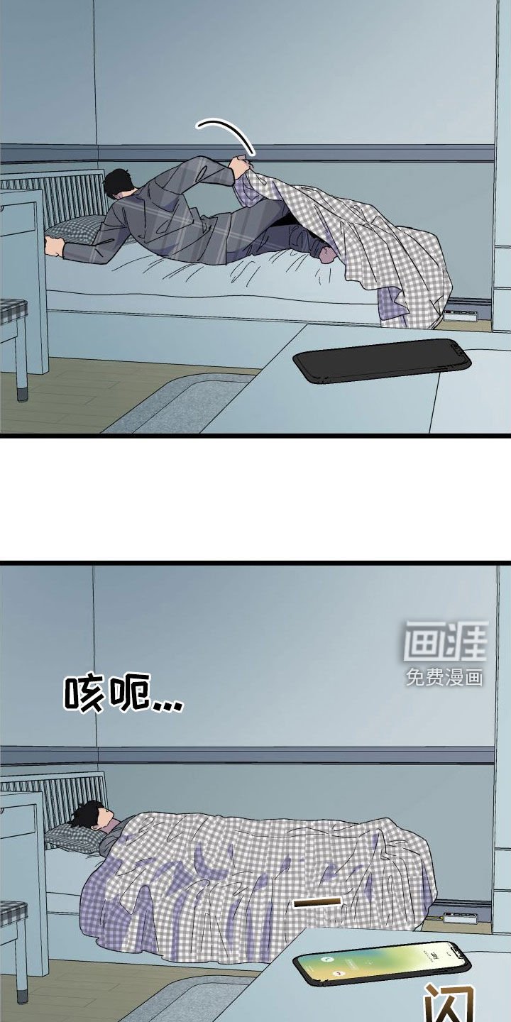 第57章：【第二季】出大事了