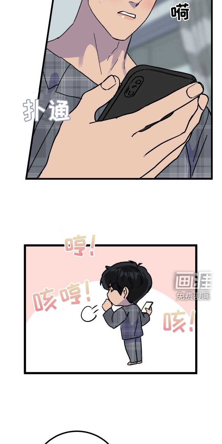 第57章：【第二季】出大事了