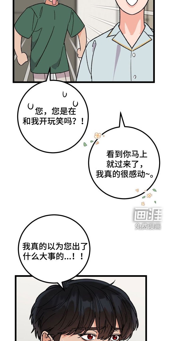 第57章：【第二季】出大事了
