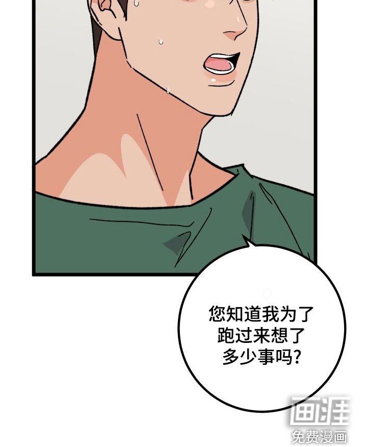第57章：【第二季】出大事了