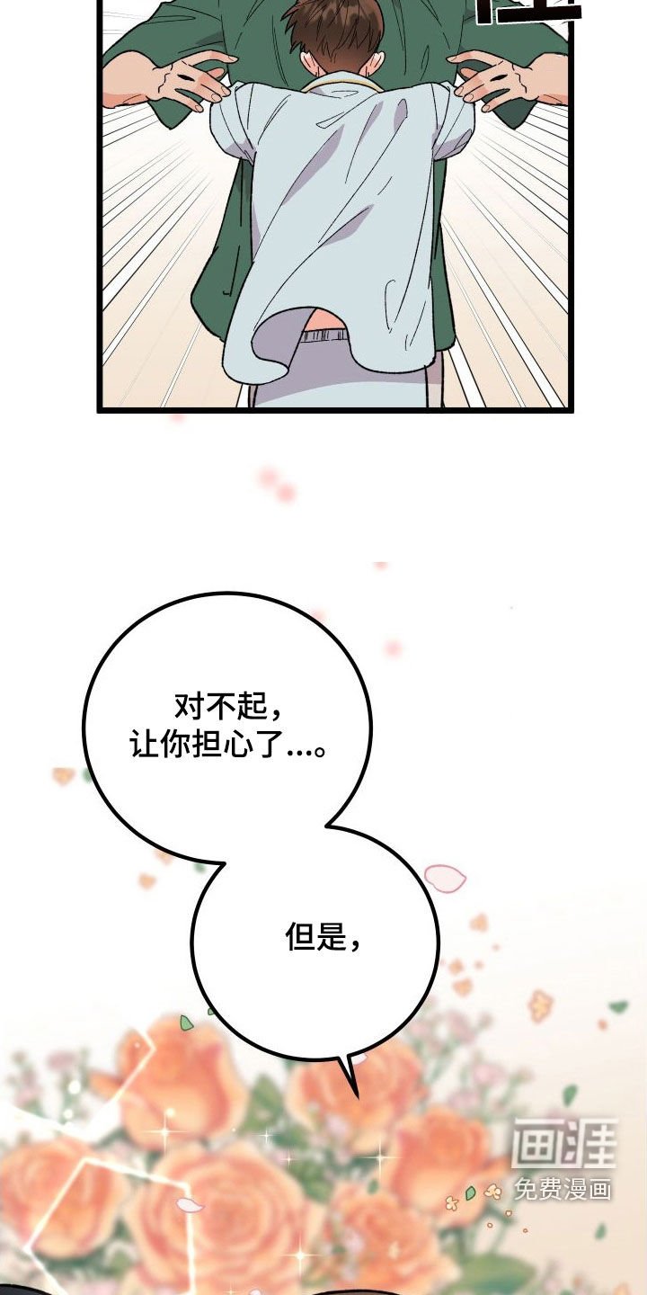 第58章：【第二季】夜景