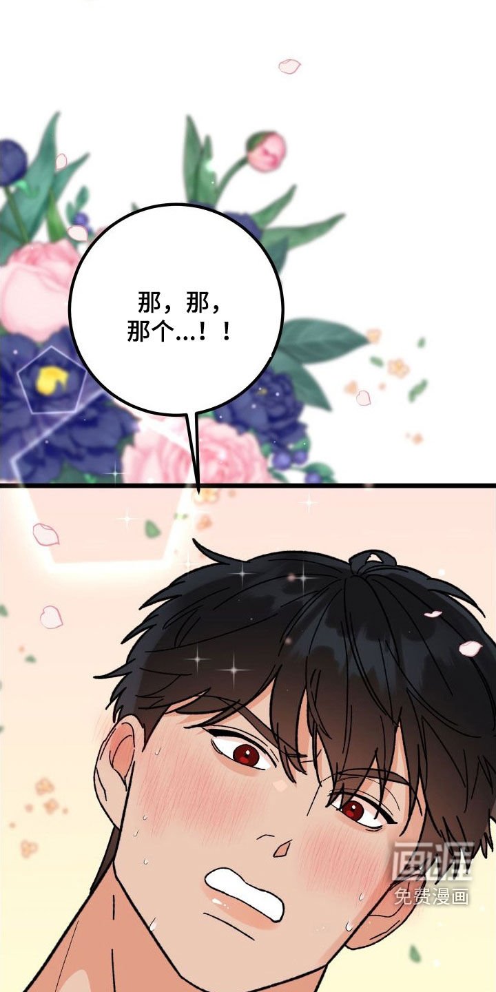 第58章：【第二季】夜景