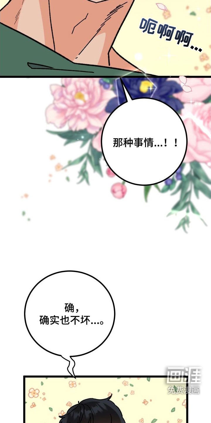 第58章：【第二季】夜景