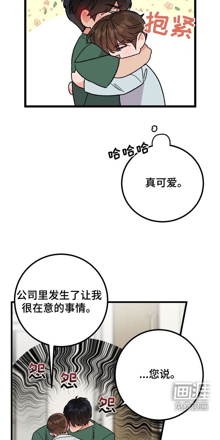 第58章：【第二季】夜景