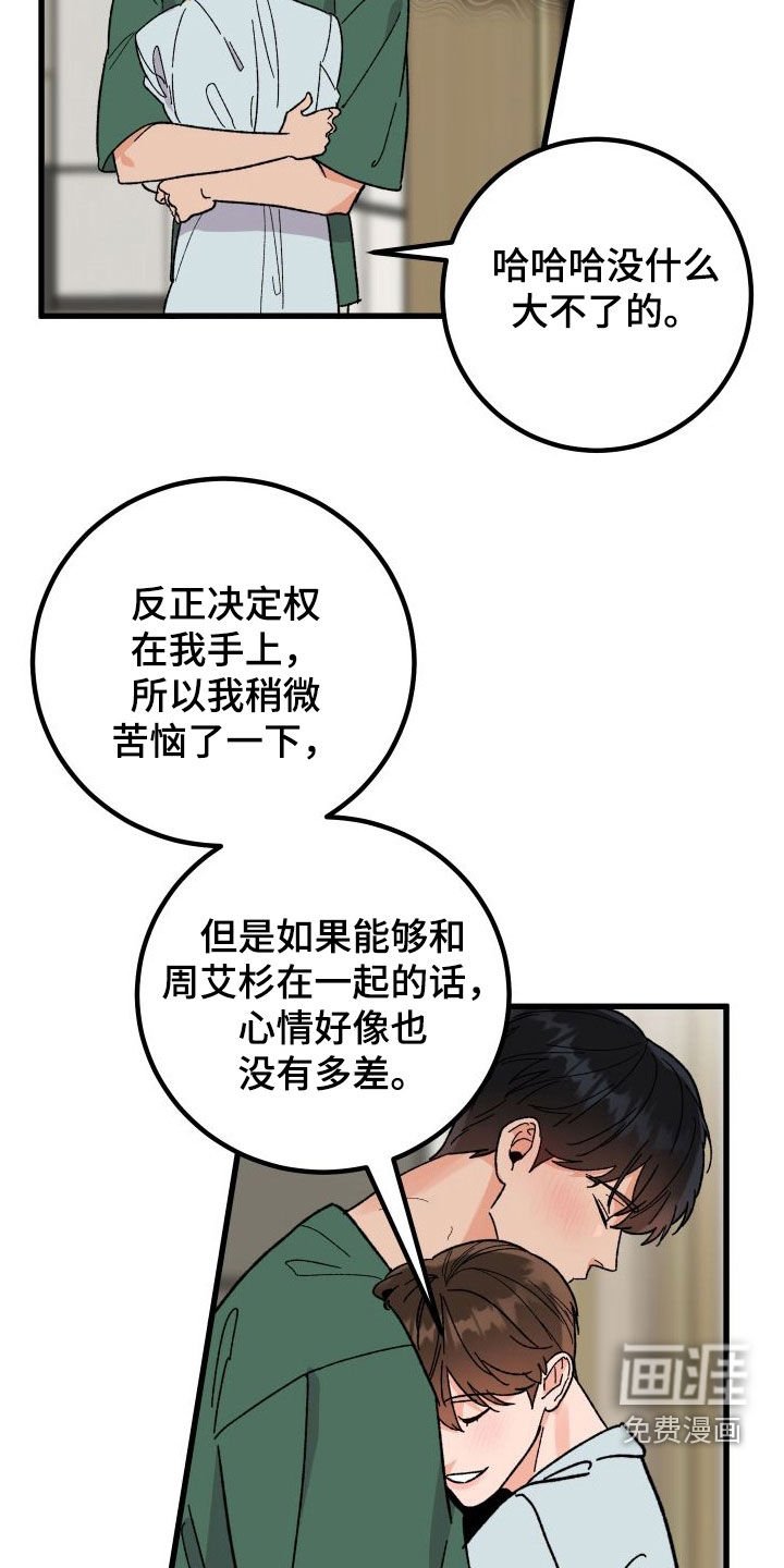 第58章：【第二季】夜景