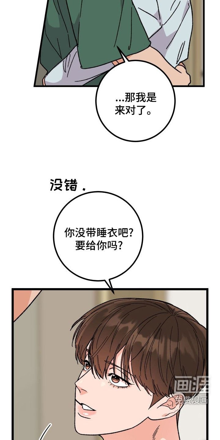 第58章：【第二季】夜景