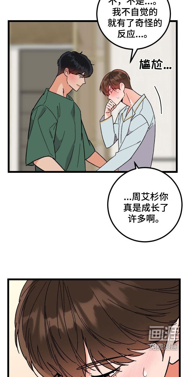 第58章：【第二季】夜景