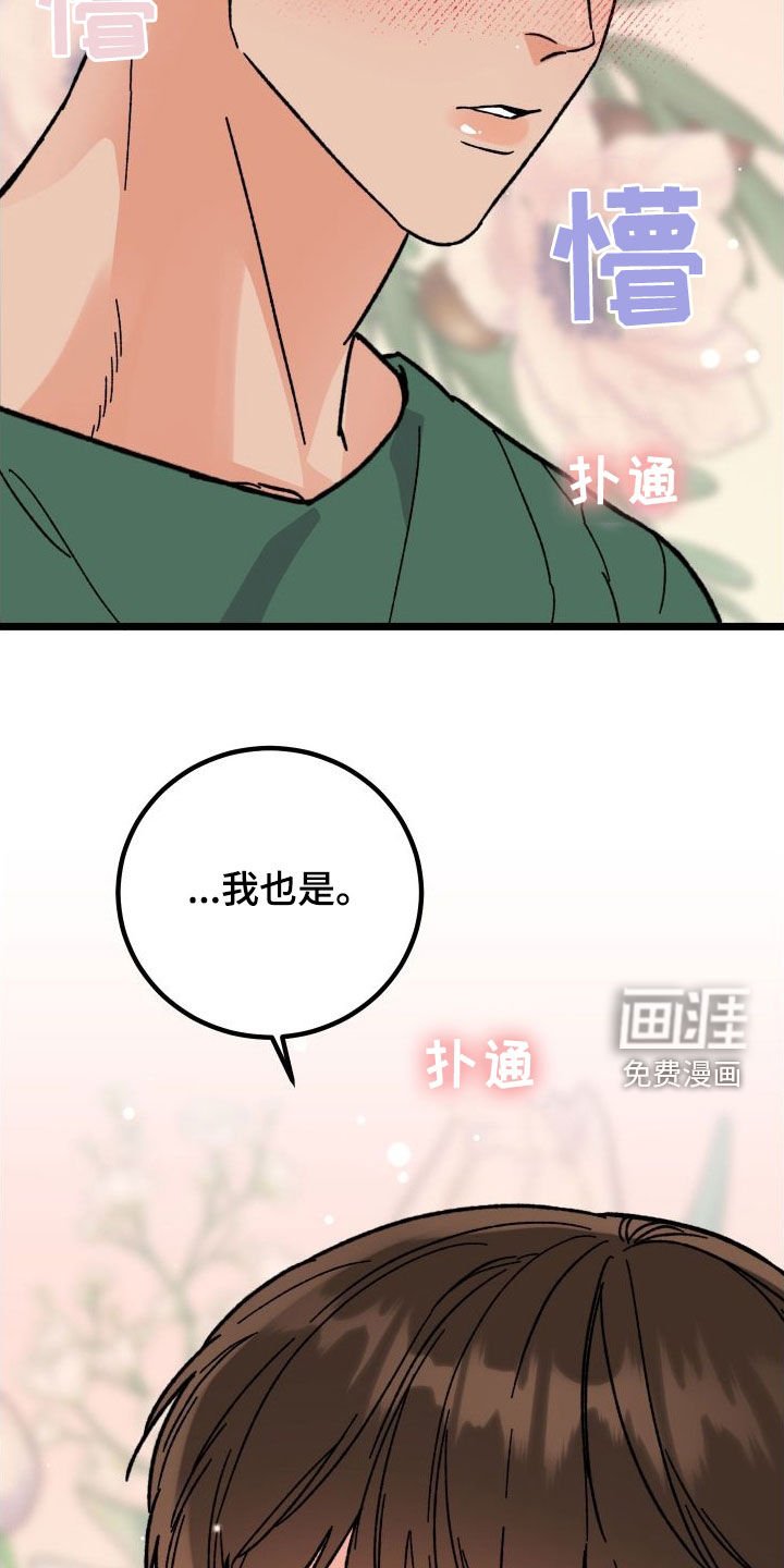 第58章：【第二季】夜景