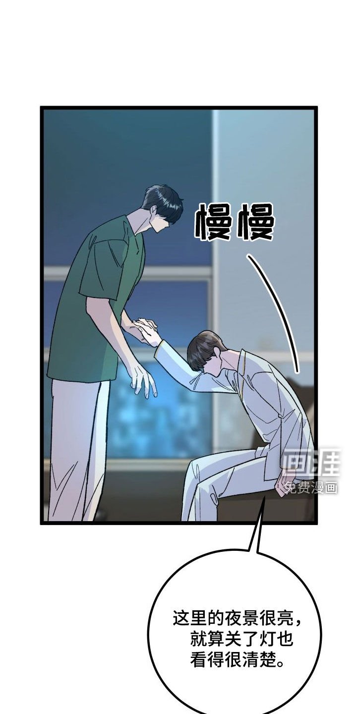第58章：【第二季】夜景