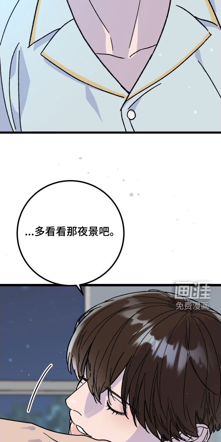 第58章：【第二季】夜景
