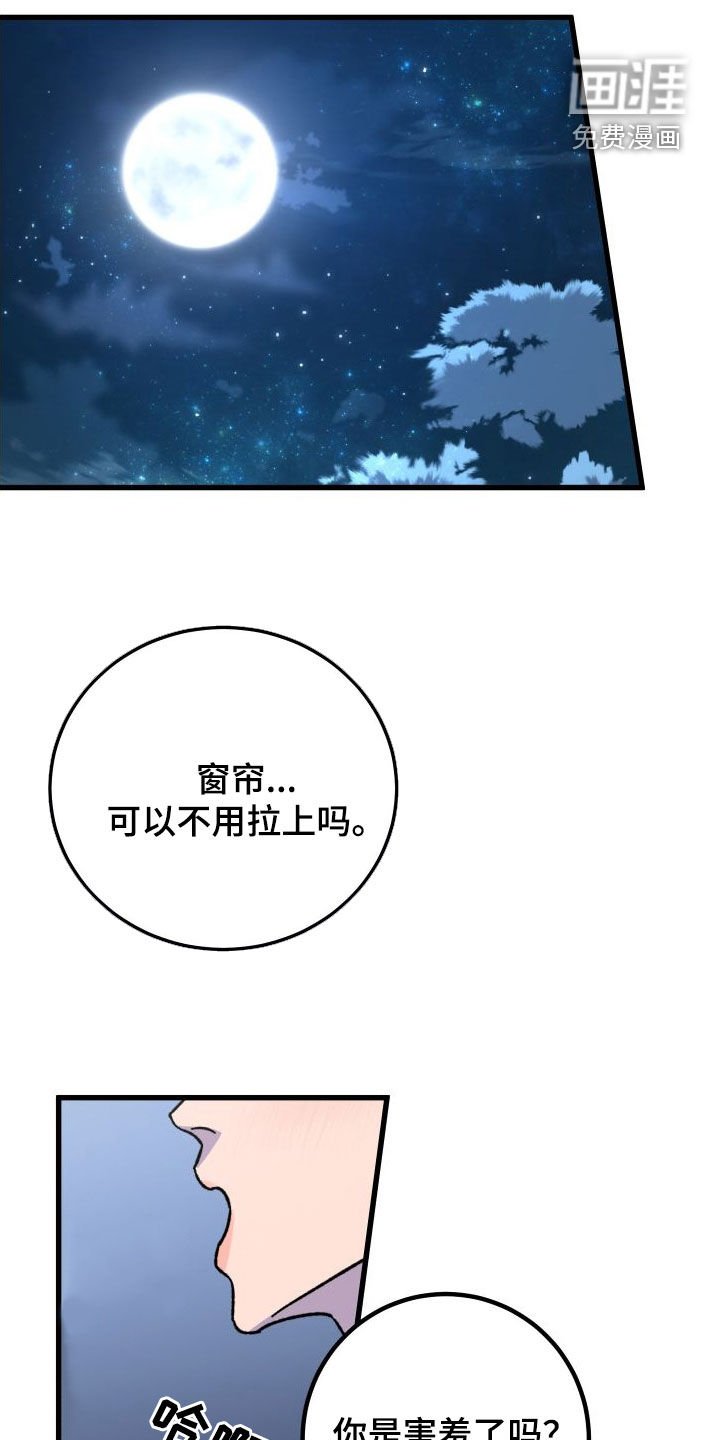 第59章：【第二季】距离最近的人