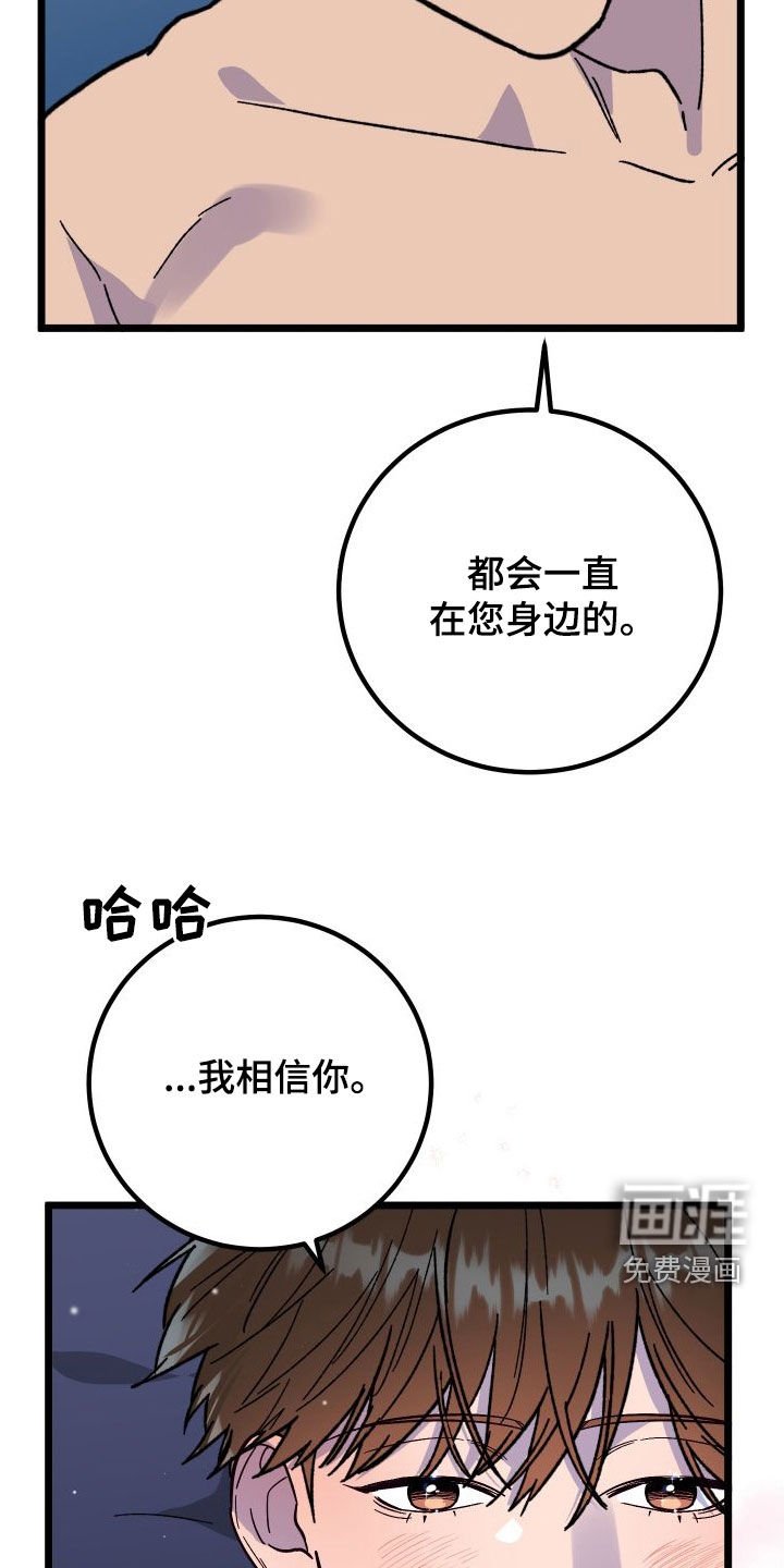 第59章：【第二季】距离最近的人