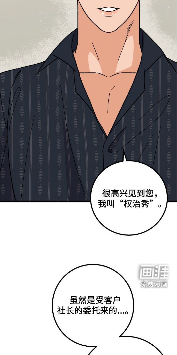 第59章：【第二季】距离最近的人