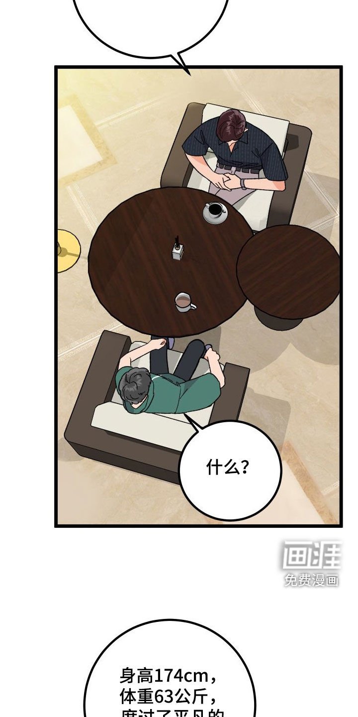 第59章：【第二季】距离最近的人