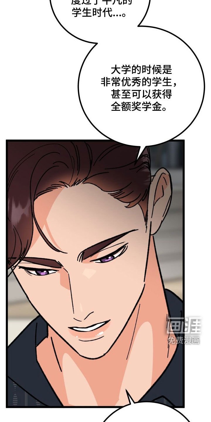 第59章：【第二季】距离最近的人