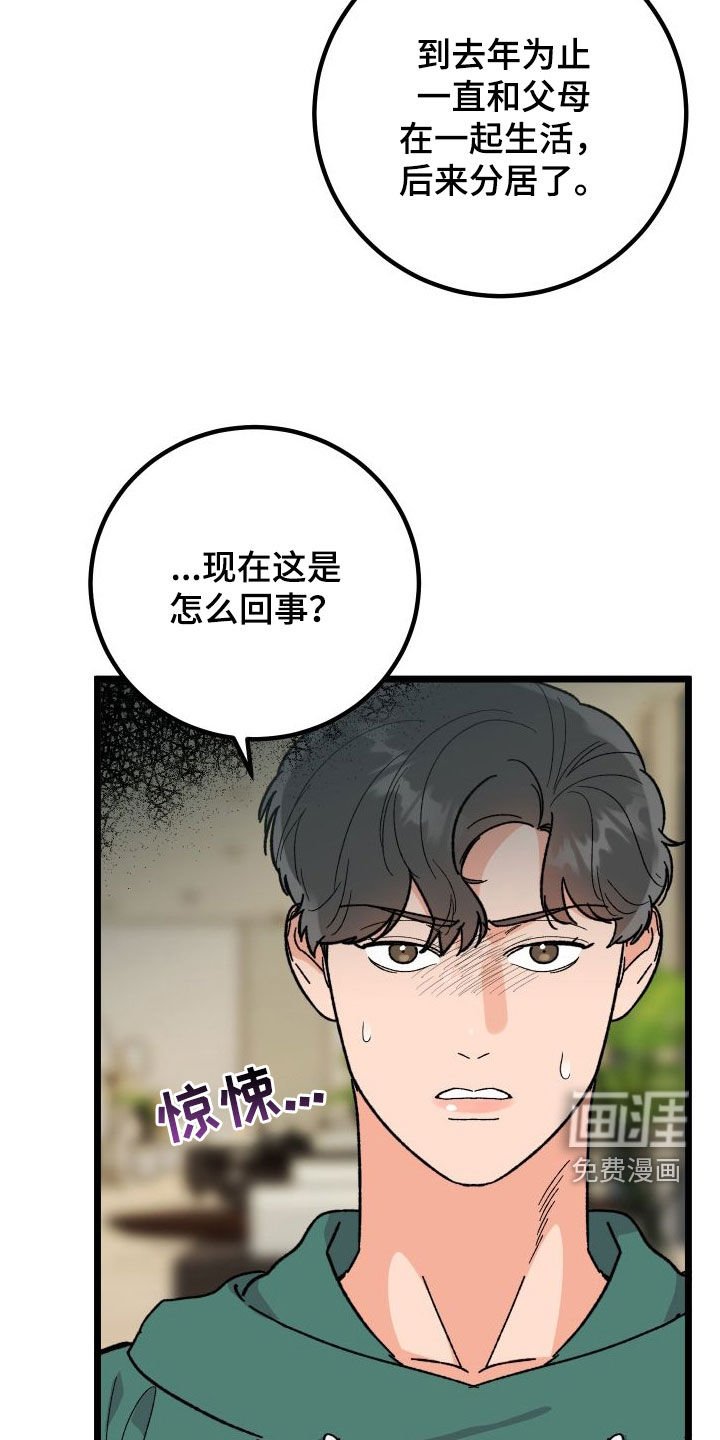 第59章：【第二季】距离最近的人