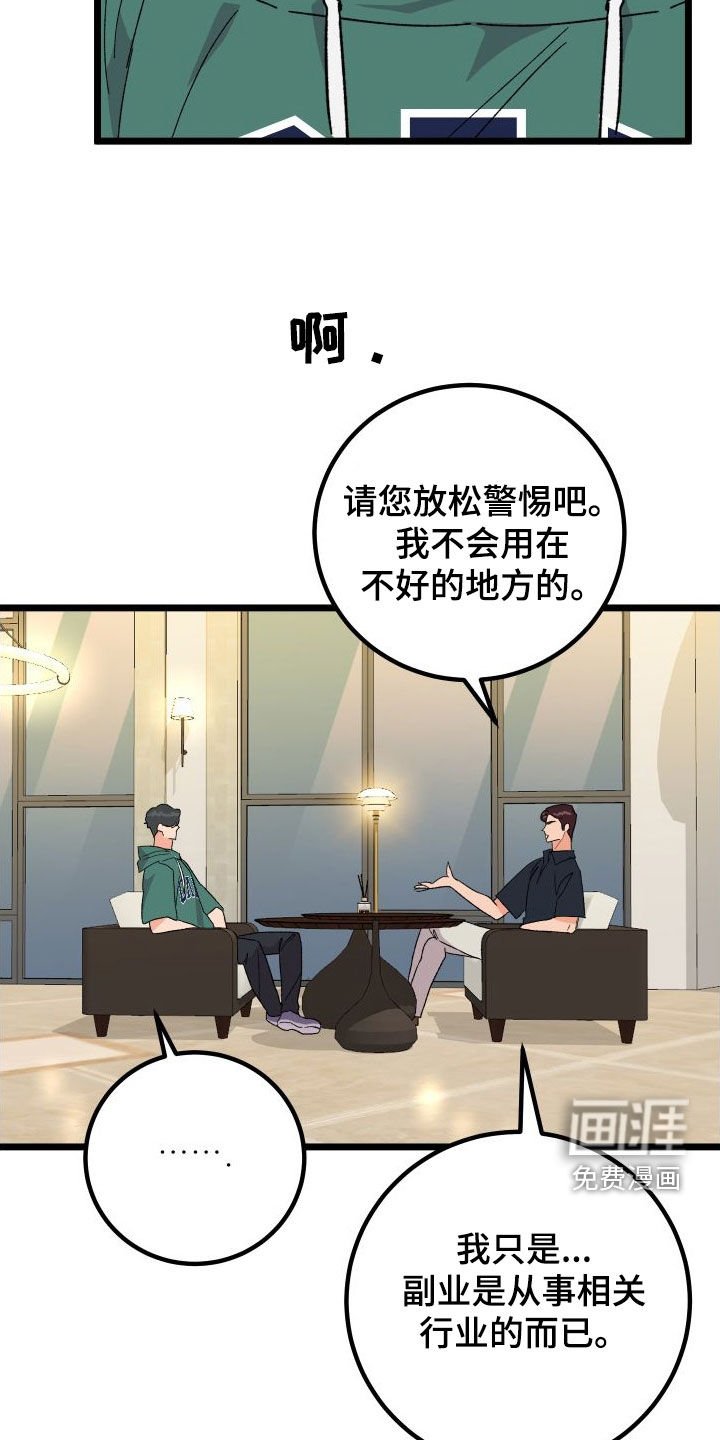 第59章：【第二季】距离最近的人