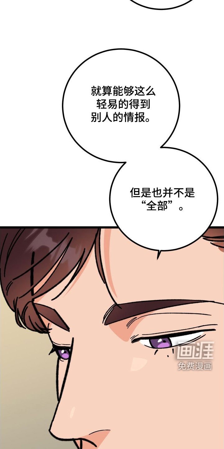 第59章：【第二季】距离最近的人