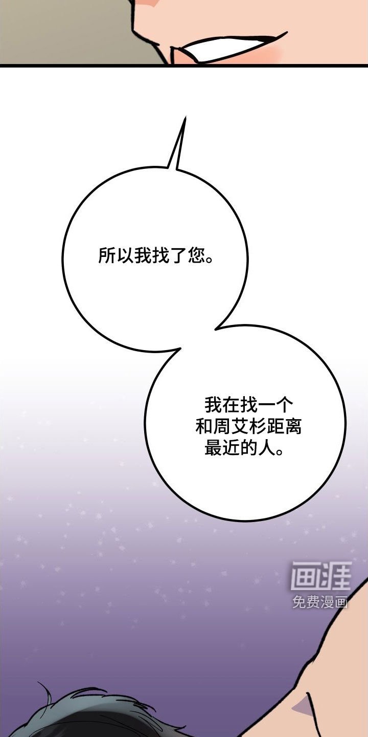 第59章：【第二季】距离最近的人