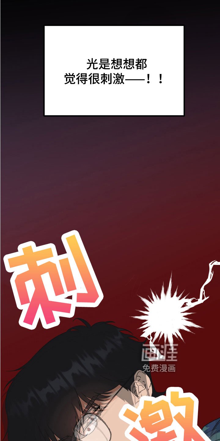 第6章：惊醒