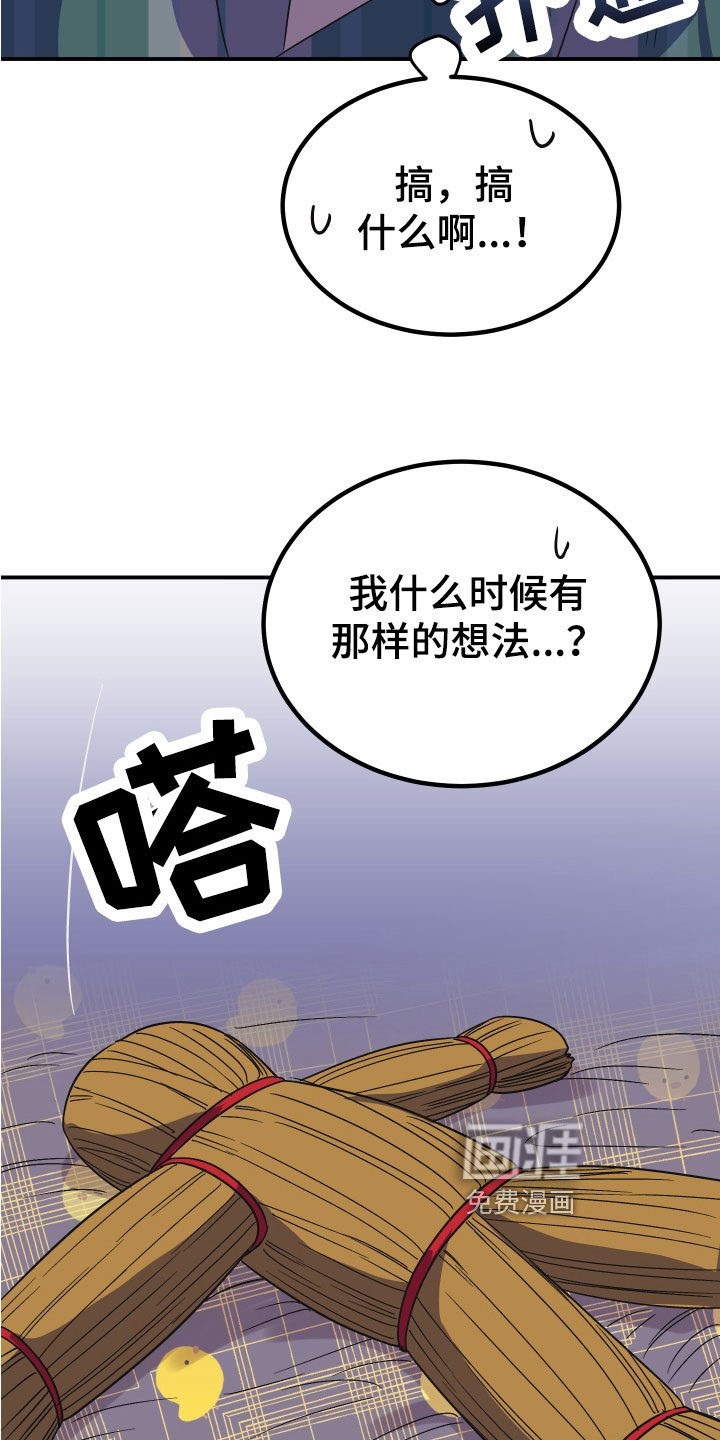 第6章：惊醒