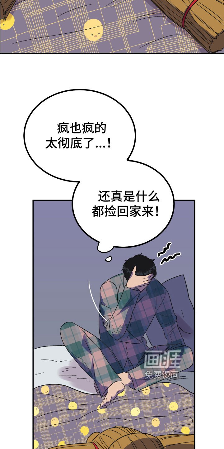 第6章：惊醒