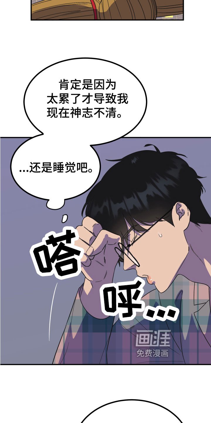 第6章：惊醒
