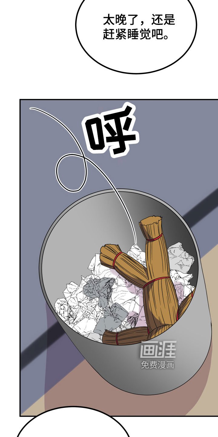 第6章：惊醒