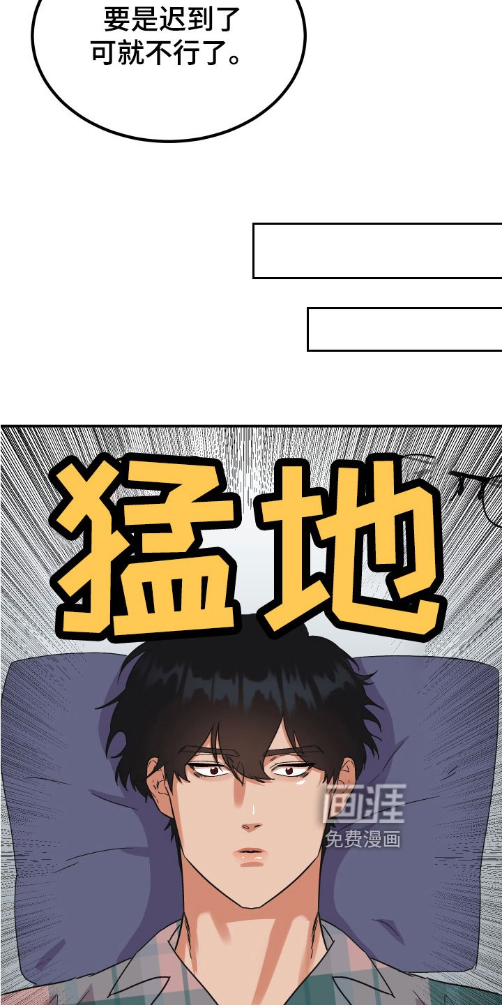 第6章：惊醒