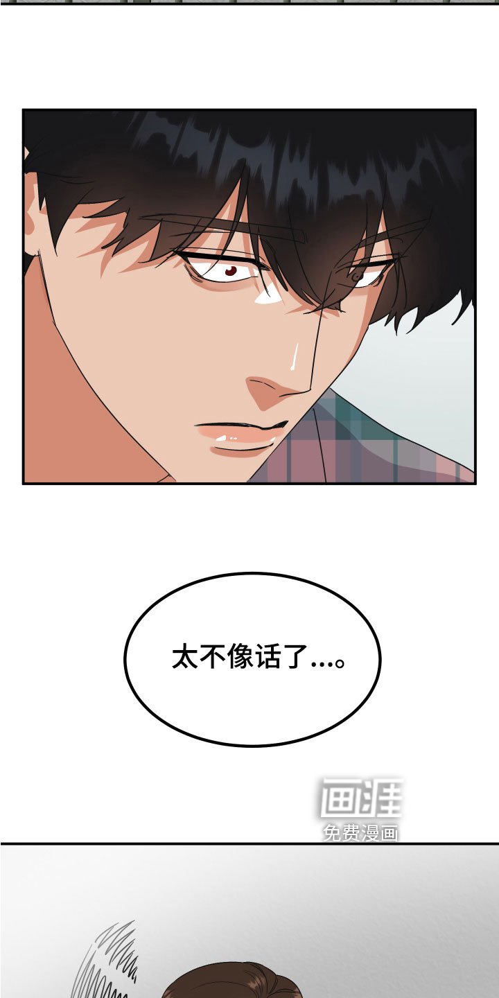 第6章：惊醒