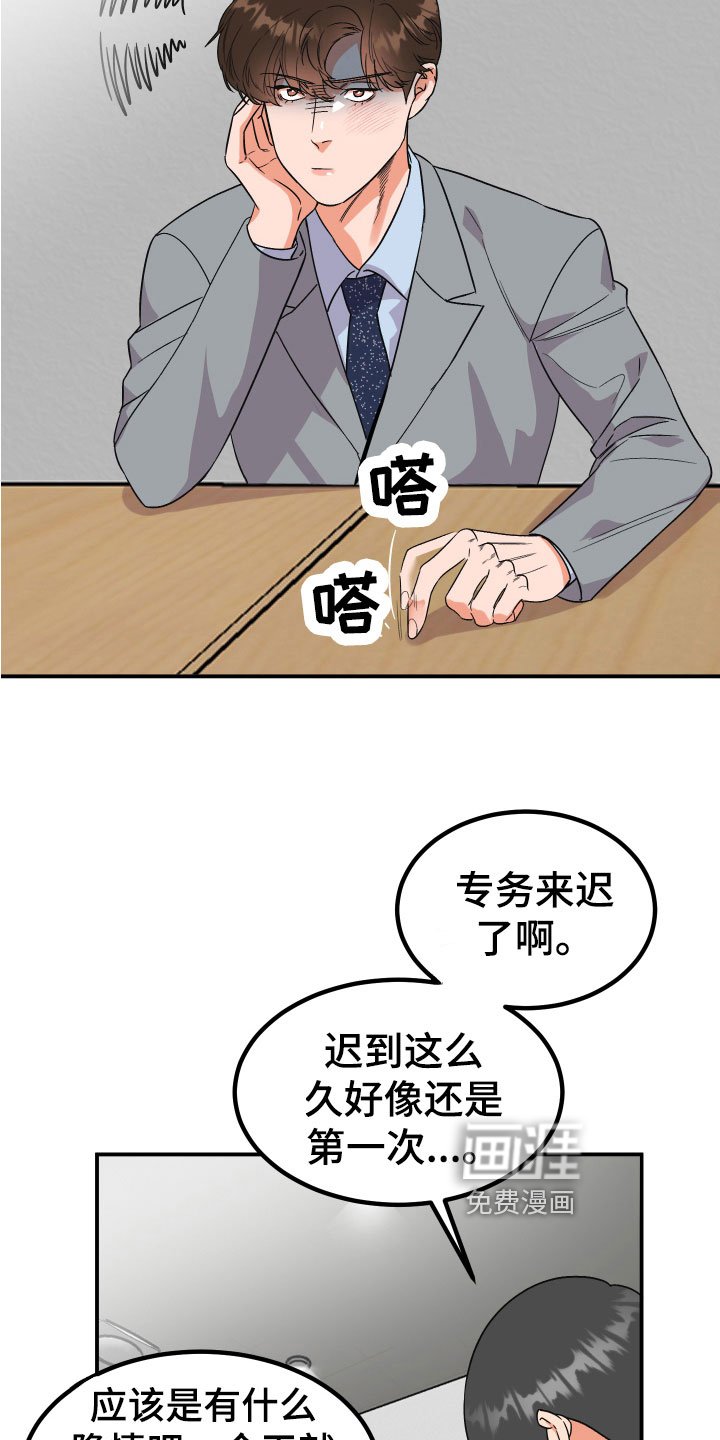 第6章：惊醒