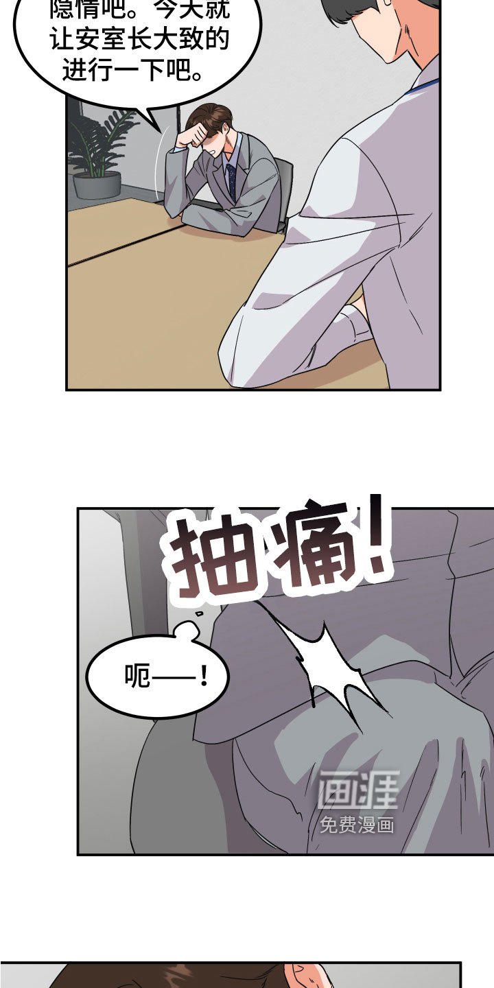 第6章：惊醒